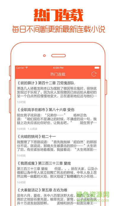 熊貓小說閱讀器ios版 v1.0.0 官方iphone版 0
