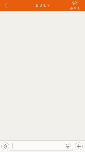 巴雷家家装 v1.0 安卓版1