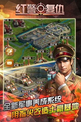 草花手游紅警尤里的復(fù)仇 v3.5.0 安卓版 0