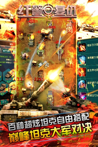 草花手游紅警尤里的復(fù)仇 v3.5.0 安卓版 1