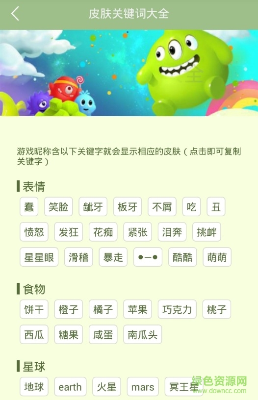 球球大作戰(zhàn)百寶盒 v2.6 安卓版 3