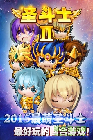 草花手游圣斗士2 v4.5.2 安卓版 3