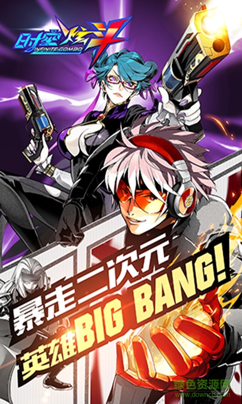 360時空炫斗手游 v1.2.3 安卓版 0