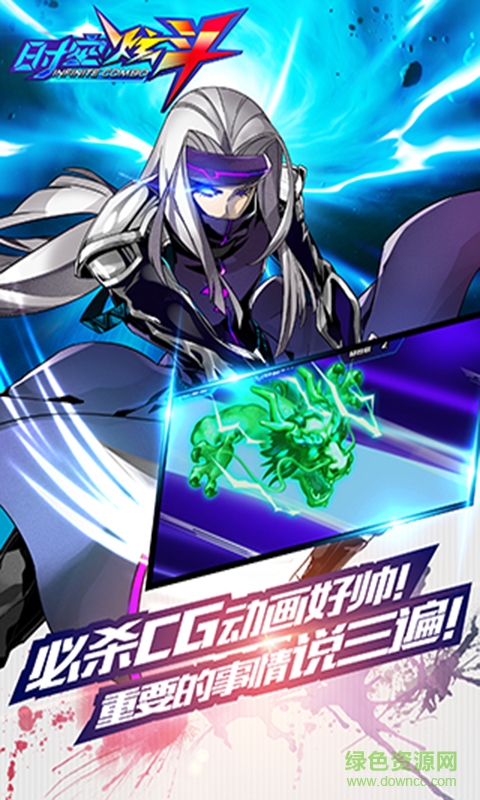 360時空炫斗手游 v1.2.3 安卓版 2