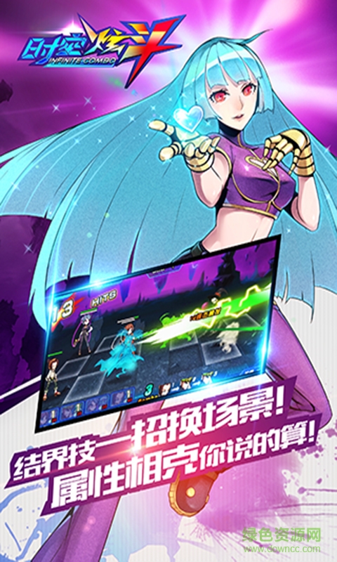 360時空炫斗手游 v1.2.3 安卓版 3