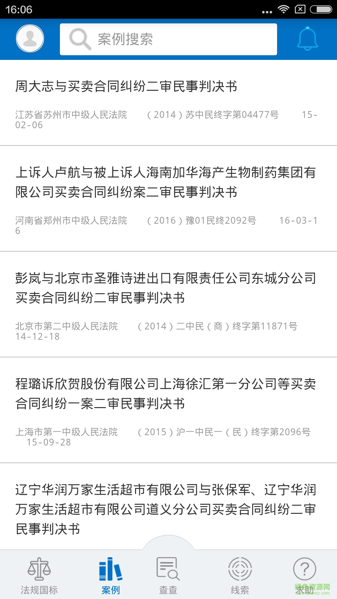 消保助手 v1.2.1 安卓版 1