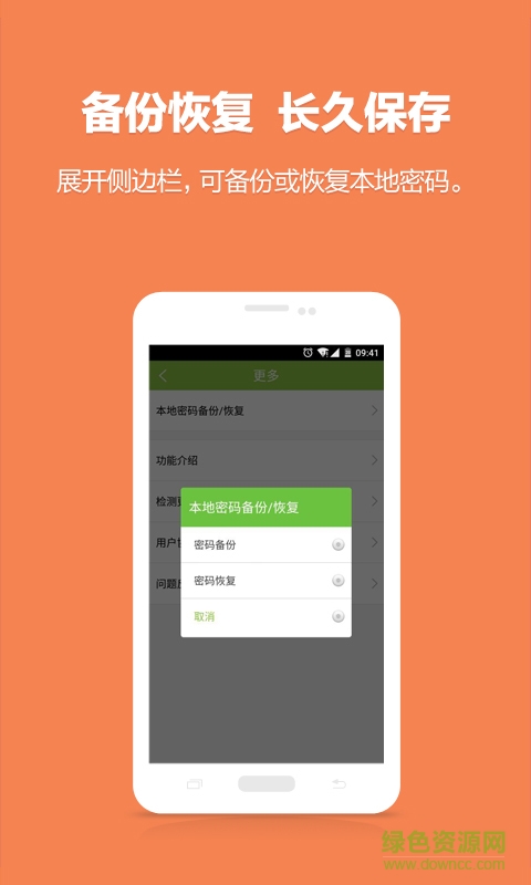 免費萬能WiFi鑰匙手機(jī)版 v2.4.4 安卓版 2