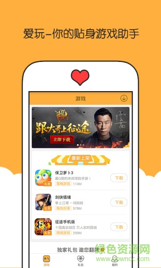 騰訊愛(ài)玩iphone客戶端 v1.1 蘋果手機(jī)版 0