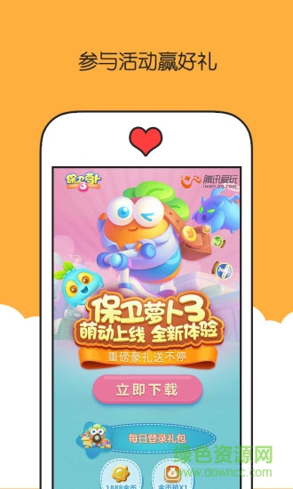 騰訊愛(ài)玩iphone客戶端 v1.1 蘋果手機(jī)版 2