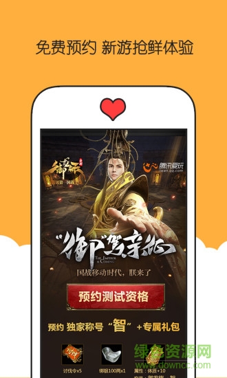 騰訊愛(ài)玩iphone客戶端 v1.1 蘋果手機(jī)版 3