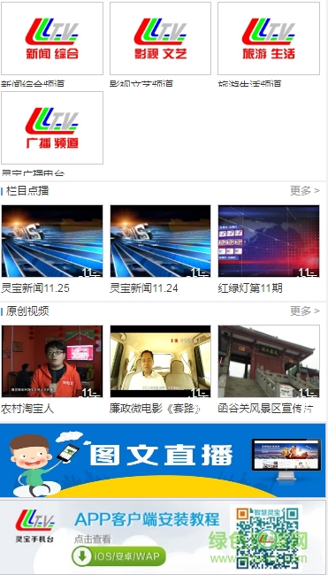 智慧靈寶手機臺 v5.1.2.2 安卓最新版本 2