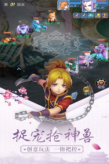 胡萊游戲版本天書奇談 v1.0.1.8 安卓版 1