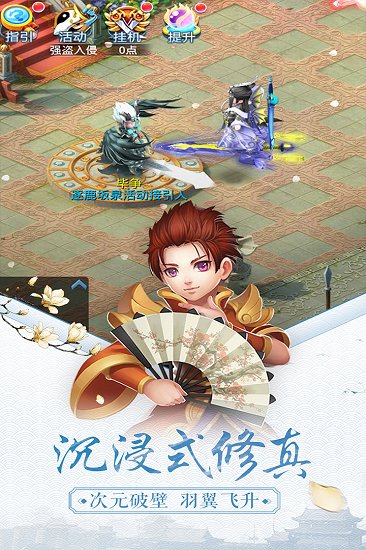 天書奇談胡萊游戲