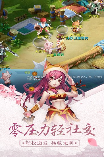 胡萊游戲版本天書奇談 v1.0.1.8 安卓版 3