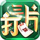 上饒德興打三片