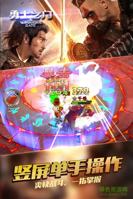 九游版勇士之門(mén) v2.3 安卓版 0