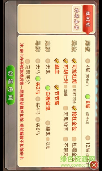 河北麻將 v6.1.0 2