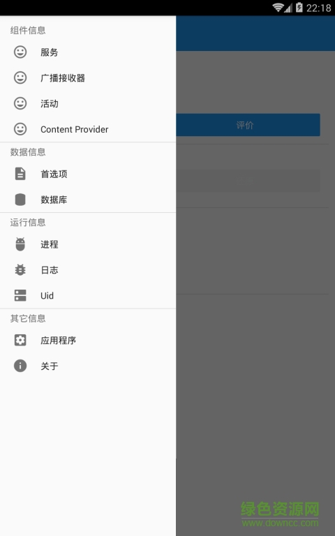 myandroidtools漢化版