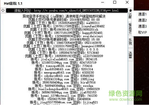 Het影院 v1.1 綠色版 0