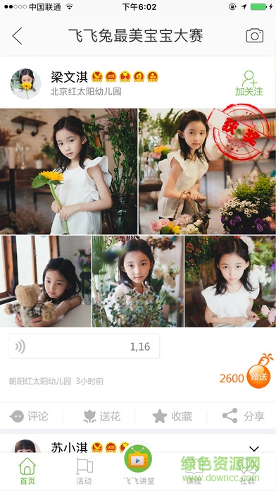 飛飛兔ios版 v3.2.0 官方iPhone版 2