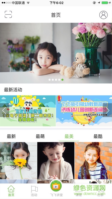 飛飛兔ios版 v3.2.0 官方iPhone版 3