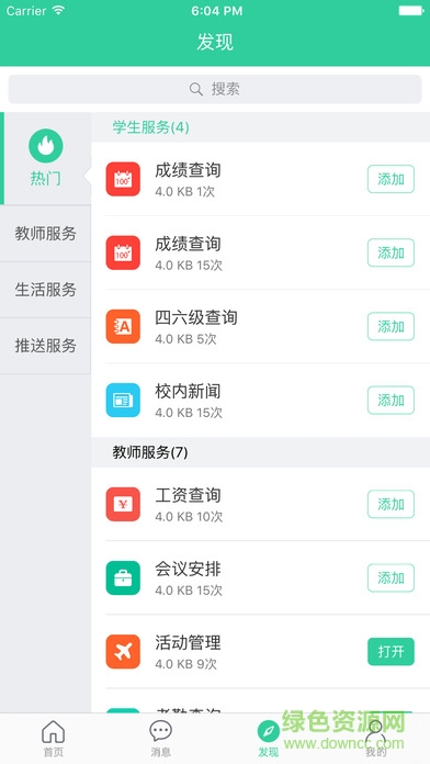 i尚農(nóng) v3.6.2 安卓最新版 0