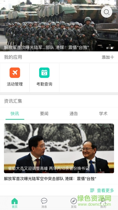 i尚農(nóng)app i尚農(nóng)