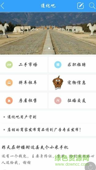 唐山百姓生活手機(jī)版 v2.1.161129 安卓版 0