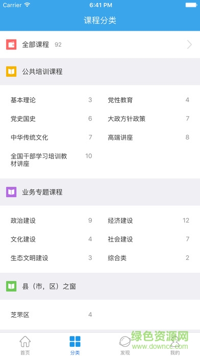 煙臺(tái)網(wǎng)絡(luò)黨校手機(jī)版 v5.1.1 安卓版 0