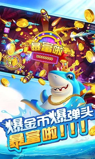 捕魚歡樂(lè)頌官方專區(qū) v2.4.0.0 免費(fèi)安卓版 0