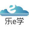 乐e学(中小学学习)