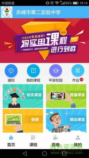 乐e学(中小学学习) v1.0 安卓版0