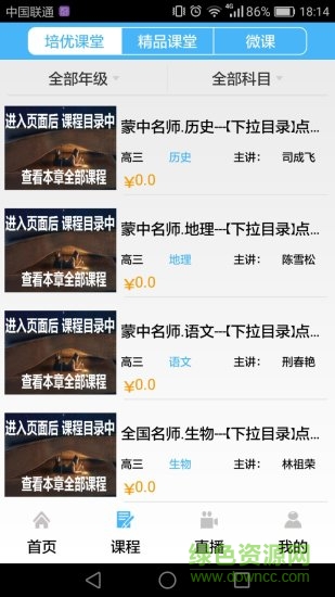 乐e学(中小学学习) v1.0 安卓版1