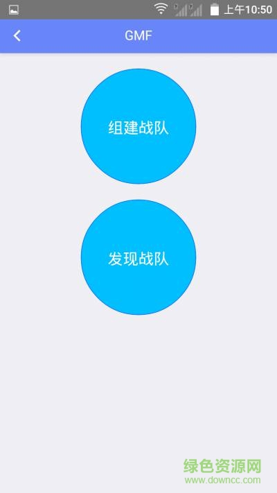 GMF運(yùn)動(dòng)手機(jī)版 v1.1.7 安卓版 2