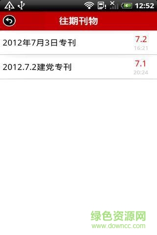 孝義手機(jī)黨校客戶端 v1.0.1 安卓版 1