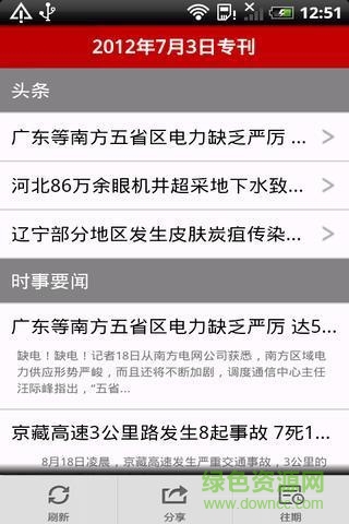 孝義手機(jī)黨?？蛻舳?v1.0.1 安卓版 2