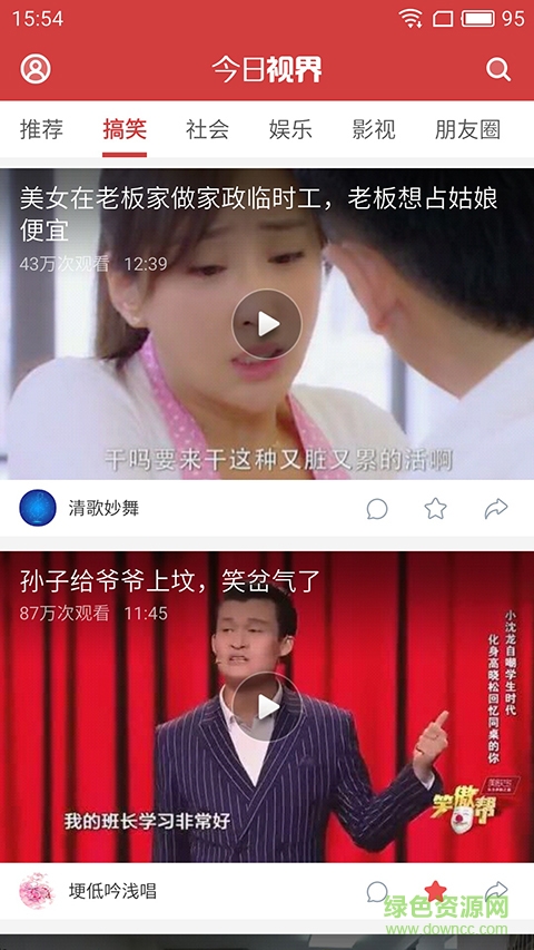 今日視界手機(jī)版 v1.0.1 安卓版 0