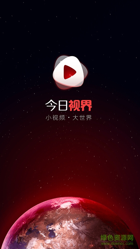 今日視界手機(jī)版 v1.0.1 安卓版 2