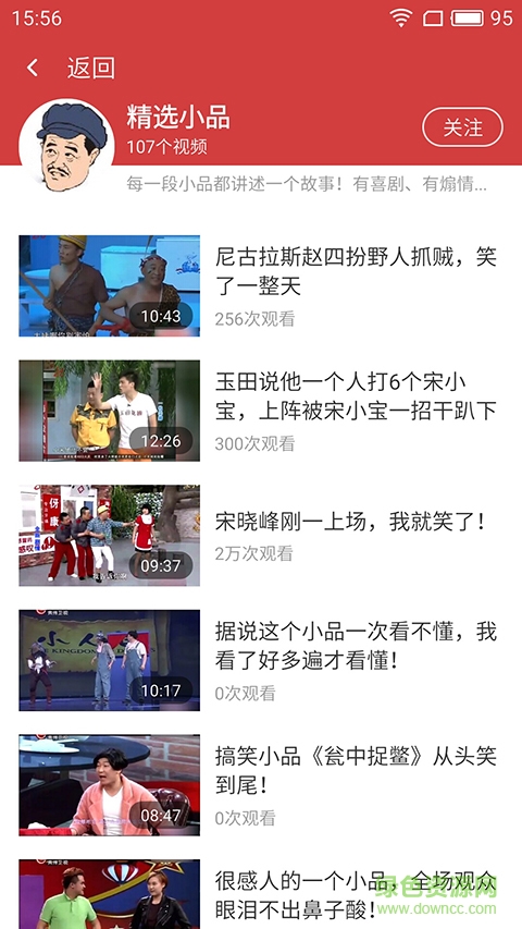 今日視界手機(jī)版 v1.0.1 安卓版 3