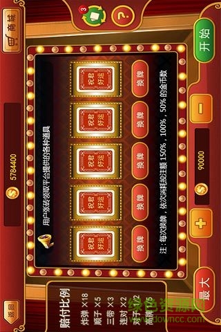 比你跑得快手機(jī)版 v2.3.1 安卓版 0