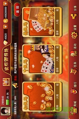 比你跑得快手機(jī)版 v2.3.1 安卓版 1