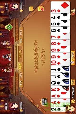 比你跑得快手機(jī)版 v2.3.1 安卓版 4