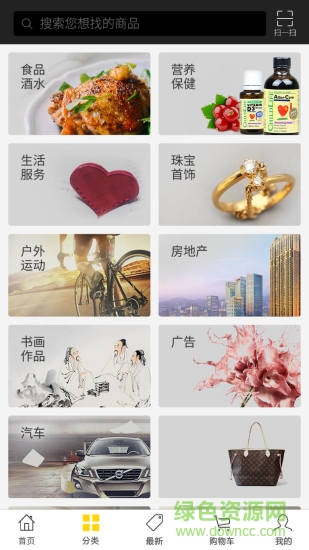 51易貨網(wǎng) v2.9.5 官網(wǎng)安卓版 0