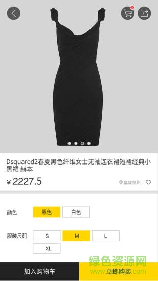 51易貨網(wǎng) v2.9.5 官網(wǎng)安卓版 1