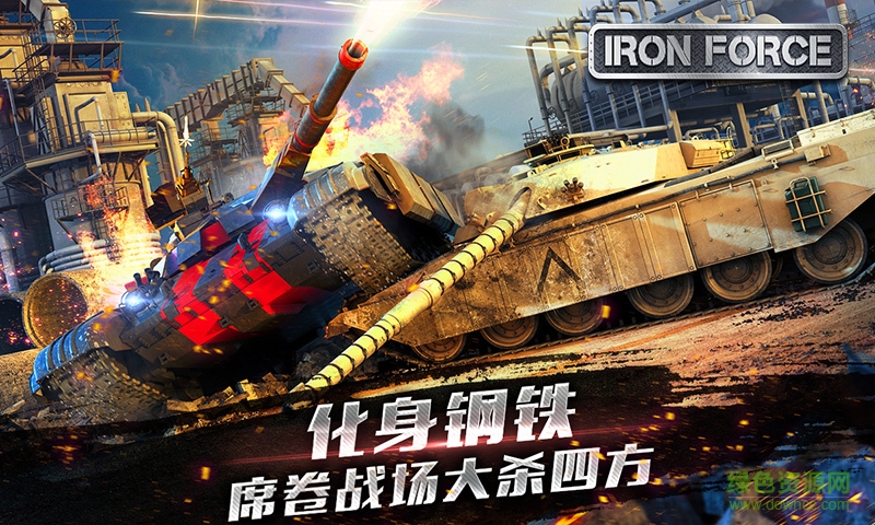 鋼鐵力量pc版 v2.7.3 最新版 0