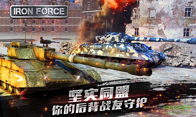 鋼鐵力量游戲 鋼鐵力量最新版