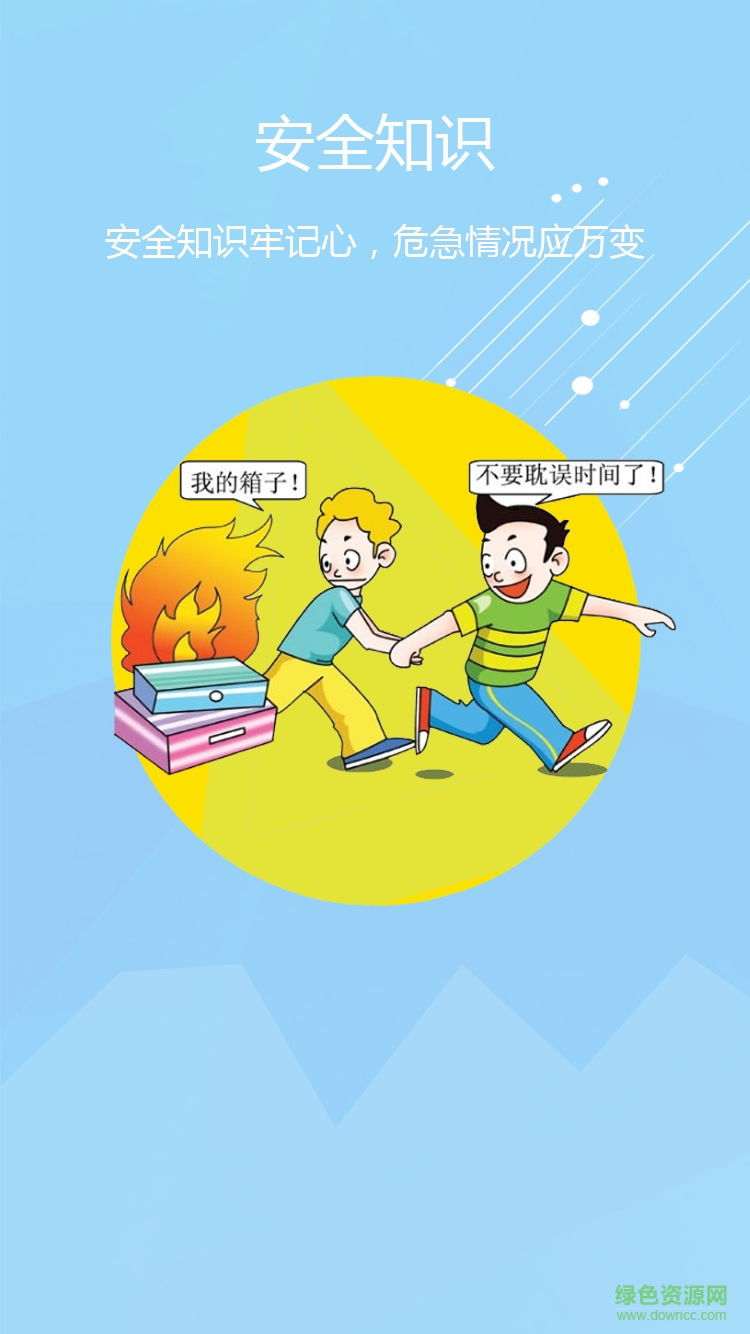 平安成信app 平安成信app下载软件