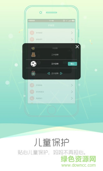 護(hù)眼寶ipad版 v1.3 官網(wǎng)蘋果版 2