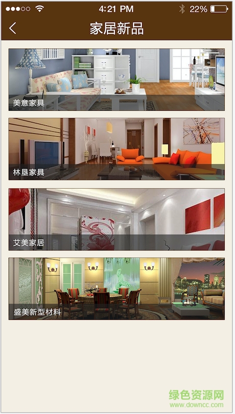 家居元手機(jī)版 v2.2.8 官網(wǎng)安卓版 2