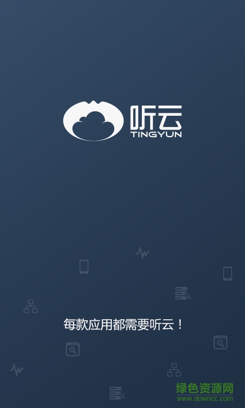 掌上聽云手機版 v1.3.0 官網(wǎng)安卓版 0